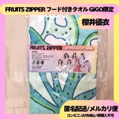 2025年最新】櫻井優衣タオルの人気アイテム - メルカリ