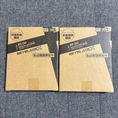 クロコクランチ　2-60Q メタルコートグリーン　2個セット！