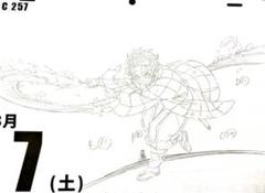 ☆ 新品 おまけ付き☆ 鬼滅の刃 無限列車 公式 原画 炭治郎 さん