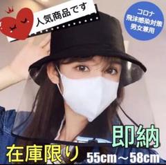 サンバイザー花粉症対策 折りたたみ フェイスカバー取り外し可能