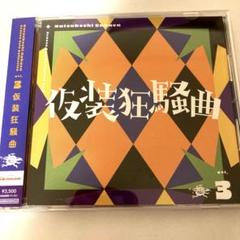 学園アイドルマスター 仮装狂騒曲 CD m38833048328_1.jpg?1731764374