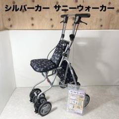 島製作所 シルバーカー サニーウォーカー AW-RB 歩行器 SHIMA 花柄 島製作所 シルバーカー サニーウォーカー AW-RB 歩行器 SHIMA 花
