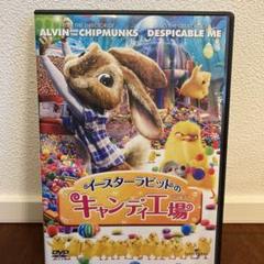 Amazon.co.jp: イースターラビットのキャンディー工場 [DVD