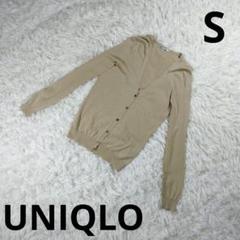 『UNIQLO』薄手ニットカーディガン　ベージュ　Sサイズ　レディース