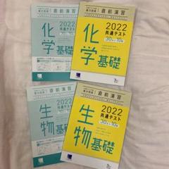 共通テスト対策【実力完成】直前演習 ダウンロードコンテンツ