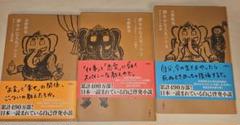 夢をかなえるゾウ 2～4 3冊セット 水野敬也