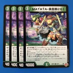 24 デュエマ　25RP2 MATATA 美吾罪261 4枚