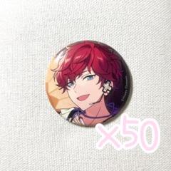 あんスタ 天城一彩 イベコレ缶バッジ 2023 30個 ① 値下げ〇 あんスタ 天城一彩 イベコレ缶バッジ 2023 ① 値下げ相談