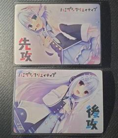 Lycee ハミダシクリエイティブ 先攻後攻マーカー　まどそふと