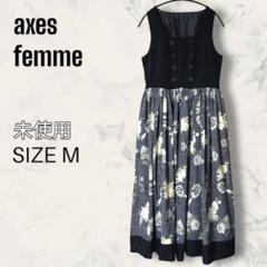 【未使用】 axes femme クラシック柄 プリーツ ロング ワンピース