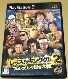レッスルキングダム2 プロレスリング世界大戦 PS2
