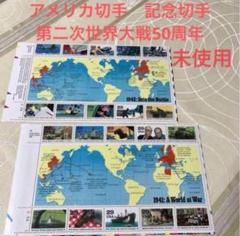 281 第二次世界大戦 日本 未使用使用済切手 コレクション 281 第二次世界大戦 日本 未使用使用済切手 コレクション