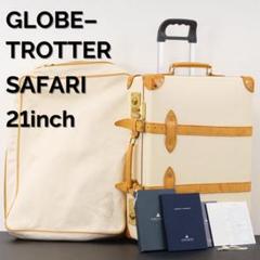 未使用　グローブトロッター　Safari 21インチ　キャンバス　カバー　鍵 GLOBE-TROTTER グローブトロッター GLOBETROTTER スーツケース
