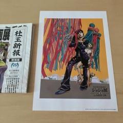 2025年最新】ジョジョ展2012仙台の人気アイテム - メルカリ
