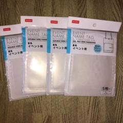 ダイソー イベント用 名札