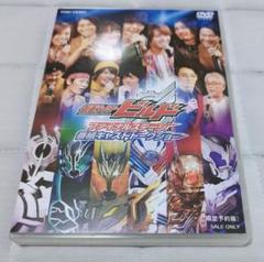 仮面ライダービルド　ファイナルステージ＆番組キャストトークショー　限定予約版 限定予約版 仮面ライダービルド ファイナルステージ 番組