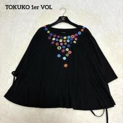 数量限定！在庫処分セール 売り切れ御免 2025年最新】トクコ チュニックの人気アイテム - メルカリ トップス