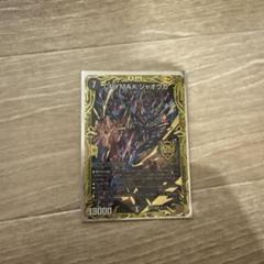 デュエマ クライマックスジャオウガ B