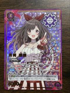 2025年最新】月岡恋鐘 ユニオンアリーナの人気アイテム - メルカリ