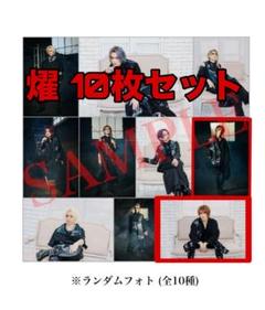 2025年最新】摩天楼オペラ 燿の人気アイテム - メルカリ