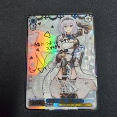 ヴァイス SSPサイン付 未来へ一緒に 白銀ノエル 未使用品 ヴァイスシュヴァルツ ホロライブ 未来へ一緒に 白銀ノエル SSP