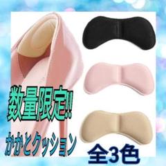 人気ヒールかかとクッション パット 靴擦れやかかとの痛みに貼るだけ 簡単