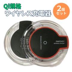 【2個セット】ワイヤレス充電器 iPhone充電器 コード付 Qi対応 急速充電