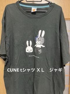 CUNE tシャツ ＸＬ　ジャギ