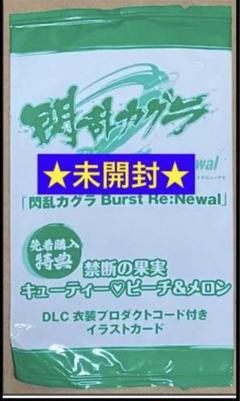 特典 ピーチ&メロンイラストカード PS4閃乱カグラBurst Re:Newal