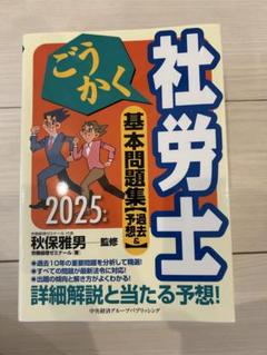 【中古】 うかるぞ社労士選択式予想問題集 ２００２年版/週刊住宅新聞社/秋保雅男 中古】 うかるぞ社労士選択式予想問題集 2002年版/週刊住宅