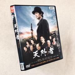 天外者 Blu-ray豪華版 未開封ブルーレイ 三浦春馬 三浦翔平 西川