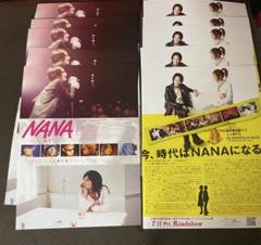 NANA 当時物 コミックスチラシ