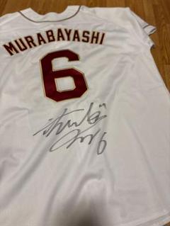 東北楽天イーグルス 村林一輝選手 サイン入りユニフォーム 6番