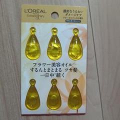 未使用未開封 含め8点 セットL'OREAL スキンケアセット 2025年最新】ロレアル スキンケア・基礎化粧品の人気アイテム
