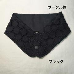 ハンドメイド　刺繍レース　アイスノンカバー　サークル柄　ブラックのサムネイル