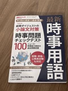 サッカーダイジェスト 2022年11/24・12/8合併号 (発売日2022年11
