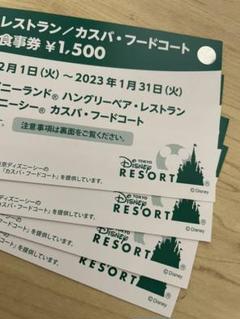食事券 ディズニーの中古/未使用品 - メルカリ 食事券 ディズニーの中古/未使用品 - メルカリ