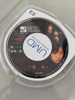 PSP UMD いちばん暗いのは夜明け前2 親友 (Discのみ