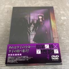 黄昏乙女×アムネジアDVD4