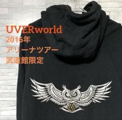 UVERword  ツアーパーカー＆タオル（CDJ限定）未使用品 2025年最新】uverworld パーカーの人気アイテム - メルカリ