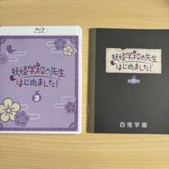 妖怪学校の先生はじめました！ 1-9巻セット 新品]妖怪学校の先生はじめました! (1-19巻 最新刊) 全巻セット