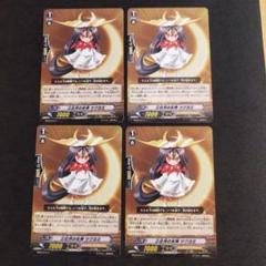 三日月の女神ツクヨミ　４枚　ヴァンガード