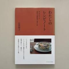 ★千趣会ベルメゾン Bridal Ｃooking 私の料理ノート全14巻★ 千趣会 料理本14冊セット - メルカリ