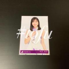 齋藤飛鳥 乃木坂 ベストアルバム Time flies 封入 生写真 3種 乃木坂46 ベストアルバム