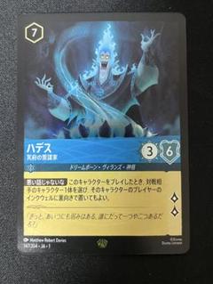ロルカナ デッキ Foil多数 野獣 ハデス ベル ロルカナ】デッキ紹介:サファイアスティールランプ｜おかず