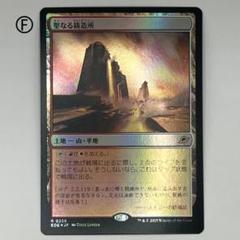 MTG 聖なる鋳造所foil 英語 エクスペディション 送料無料 MTG聖なる鋳造所/Sacred Foundry 通常foil 日本語1枚EOE - メルカリ