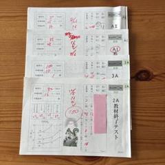未使用 くもん 国語 I1 I2 各200枚 終了テスト付き 解答付き