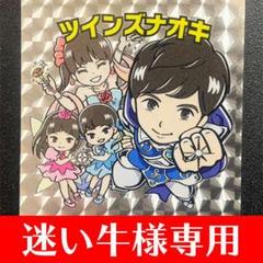 迷い牛の中古 未使用品を探そう メルカリ 迷い牛の中古 未使用品を探そう メルカリ