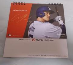 大谷翔平選手　カレンダー　2025年　3点　三菱UFJ UFJ МUFG大谷翔平2025年ポスターカレンダー 非売品 - メルカリ