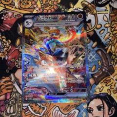 ゲッコウガex SAR SV5a クリムゾンヘイズ 090/066